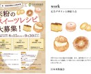 手描きイラスト×デザインで目を惹くチラシ制作します フリー素材を使わない特別なチラシ作りをお任せください イメージ4