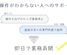 初心者歓迎PC設定やトラブルを遠隔サポートします パソコンの設定・トラブルを遠隔サポートします｜初心者OK イメージ3