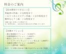 演奏者のためのオリジナル曲を作曲し、楽譜を作ります コンサート・イベント・学校・幼稚園・保育園など【楽譜作成】 イメージ7