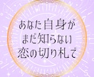 あなたの恋愛傾向と性格を数秘術で読み解きます 恋愛成就のために！自分や相手を知ればあなたの恋は動きだす イメージ6