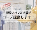リピータ様専用で承ります あなたに似合う最高のファッションを提案させていただきますす♪ イメージ1