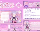 個性が輝く！世界観のあるデザインセット作ります Vtuberロゴ・配信画面などをまとめてお作りいたします！ イメージ2
