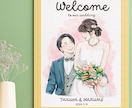 結婚式でゲストも微笑むウェディングイラスト描きます 水彩タッチの柔らかい似顔絵イラスト◯おしゃれかわいい線画◯ イメージ1