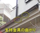 雨どい修理 遠隔サポートします 便利屋さん遠隔サポート ⑦雨どい修理(テキスト) イメージ1