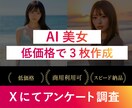 美女画像を複数枚低価格で作成します 【AIで美女を作成】商用利用OK！SNSやサムネイル画像に イメージ1