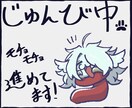 ゆるふわアイコン作ります 生き物やあなたのオリキャラをユルデフォに仕上げます！ イメージ1