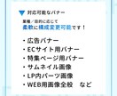丸投げ歓迎｜クリック率を意識したバナー制作します イメージ共有だけでもOK！丁寧ヒアリングで形にします イメージ4