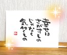 文字であなたを応援❣　筆文字でメッセージ書きます ことば/前向き/勇気/励まし/笑顔/虹色の毎日/バランス イメージ8