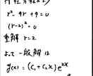 理系の勉強サポート！厳密数学の解答作成します 大学生の過去問の解答作成依頼が今人気です。 イメージ7
