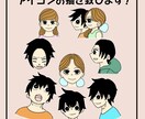 即日！お好きなアングルで可愛いアイコンお描きします お好きな髪型！表情！アングル！無料で承ります！ イメージ1