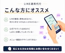 丸投げでLINE公式アカウント構築・運用代行します アカウント構築〜リッチメニューデザインまで丸っと対応！ イメージ3