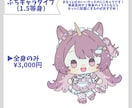 ミニキャラ（SD・デフォルメ）イラストを描きます 配信や動画、グッズにも使える可愛いまるっとしたミニキャラです イメージ4
