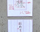 手頃で使いやすい習字のお手本をお書きします お子さんの学校課題から、日常的に美しい文字を書きたい方まで！ イメージ4