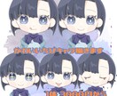 かわいいちびキャラ描きます 最大352通り？！あなたのお気に入りの表情、見つけてください イメージ1