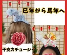 あなただけのカチューシャを作成します コスプレ衣装や動画撮影等、ご希望のカチューシャを作ります。 イメージ1