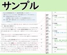 即日対応！Web記事・原稿の誤字脱字を校正します 急ぎでも雑にはしません｜最低限＋αの校正 イメージ2