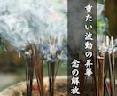 現役神主による厄祓い御焚き上げで不浄を祓います 御神前にて火の破壊と再生の力で厄を払い、運命を新たに切り開く イメージ4