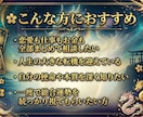 龍神占術★恋愛仕事金運を完全リーディングします 全テーマ＋魂の本質を守護龍が読み解く最上位の総合鑑定 イメージ3