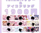 IRIAM用ヘッダー＆アイコンリング制作します 即日納品も対応可能です。サムネイルや返礼品も⭕️ イメージ1