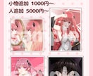 1枚絵描きます オンリーワンイラストいかがですか？ イメージ1