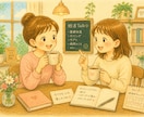 妊活・不妊治療について30分お聞きします 30歳女性/不妊治療経験者/男性不妊/原因不明不育症/流産歴 イメージ1