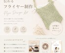 ナチュラルブランドのフライヤー制作します やさしい世界観が伝わるデザインに イメージ2