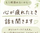 誰にも言えない悩みを、否定せず最後までお聞きします どんなお悩みでも否定せず、あなたの気持ちに寄り添います。 イメージ1