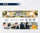 家族葬・葬儀の「伝わる」バナーを制作します ご年配の方にも見やすく、安心感の伝わるデザインをご提案します イメージ4