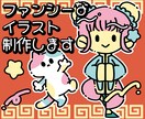 ファンシーなイラスト制作します レトロファンシーなイラスト背景デザイン付き イメージ1