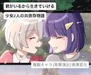イラストから手描きアニメMVを制作します 一枚絵に動きを加え、楽曲の世界観を形にします！ イメージ3