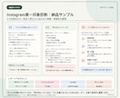 インスタの第一印象と改善点を診断します 初見の印象を診断！強みと見直しポイントを提案 イメージ3