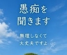 日々の生活の中で感じる様々なストレス聞きます 職場や家庭、学校で感じる不安や違和感を少しだけ話しませんか？ イメージ5