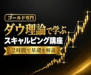 1万円で0.05ロットスキャルで勝つ方法解説します 損切りも利確も「なんとなくを卒業。根拠のあるチャートの見方 イメージ2