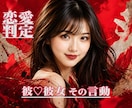 彼♡彼女の言動から恋愛の真実判定がズバリとできます ★好かれてる！ そうでもない！ どっち？★恋愛作戦会議で解決 イメージ1