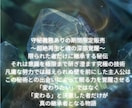 超絶再生と魂の深部覚醒を働きかけます 秘伝継承意識鍛錬守秘義務ありの強力なエネルギー イメージ1