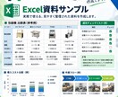 製造業向けのExcel・提案資料を作成します 設備比較・管理表・報告書を見やすく整理します イメージ3