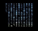 様々な分野のオーダーメイド小説書きます 地の文多め、幻想幽玄、ファンタジー、うちよそ小説 イメージ2