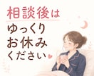 電車の中でもOK｜夜勤明けの愚痴、文字で聞きます 30分☘️「もう無理聞いて！」を吐き出して、スッキリしよう！ イメージ4