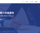 シンプルながら高品質なLPを格安で作ります イメージに沿ったLPを作ります！ イメージ2