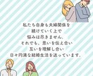 夫婦で結婚生活の悩みや愚痴を聞きます 男性:夫と女性:妻の意見を同時に聞けるから、面白い！ イメージ6