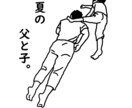 簡素な線で描くイラスト☆写真を元にお描きします 人物２人まで追加料なしでお受けします❤ イメージ3