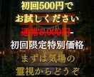 停滞・不運の根本を神言霊視でお伝えします 何度変えても続く停滞を霊視占いで断ちたいあなたへ イメージ10