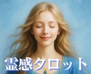不安な気持ち、ネガティブな感情をヒーリングします モヤモヤをヒーリングと霊感タロットでクリアに イメージ1