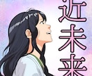 願望実現達成…欲しい未来へ引き寄せ鑑定します 対面鑑定級★３０分リーディング動画をお届けします イメージ1