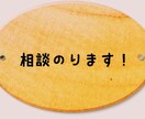 誰かと話したい方、お話聞きます！ イメージ2