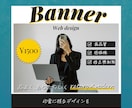 魅せるオリジナルバナー作成します 媚びない・飾らない”粋なデザインで魅せる” イメージ1