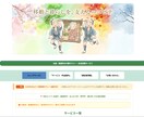 社会福祉士×AI｜福祉・中小企業向けHP制作ます 現場を知るプロがAI活用でスピード納品します イメージ1