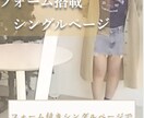 お問い合わせフォーム付きのシングルページを作ります とにかくすぐにホームページが欲しい方にオススメです。 イメージ5