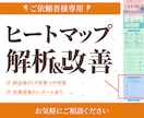 LP公開後の改善提案+LP運用サポートを行います 次に繋がるLP育成をサポートいたします イメージ1