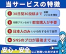インスタ日本人いいね【月額】毎月まとめて増やします 日本人いいね｜弊社独自月額プラン｜連絡不要で自動対応 イメージ3